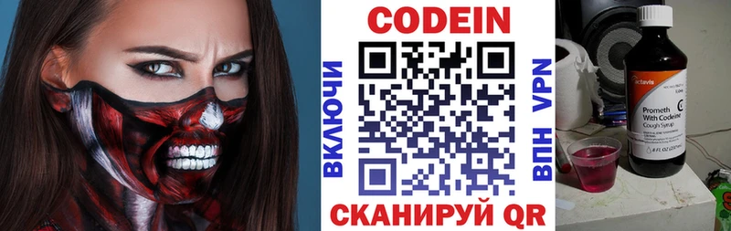 Кодеиновый сироп Lean Purple Drank  магазин продажи наркотиков  Хадыженск 